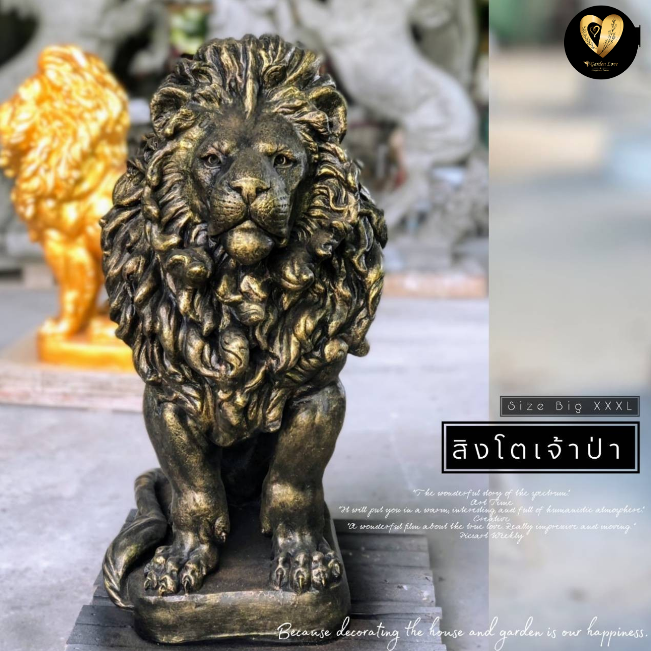 ตุ๊กตาปูนปั้นสิงโตเจ้าป่า (Lion king) Size XXXL